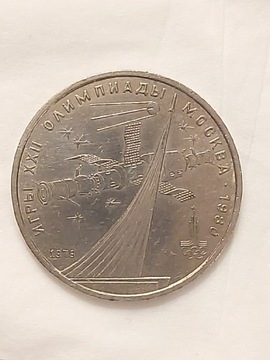 4 ZSRR 1 rubel 1979, Igrzyska Olimpijskie 