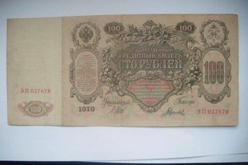 Banknot Rosja 100 Rubli 1910 r.