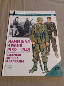 Książka 1939-1945 Wehrmacht Nowa