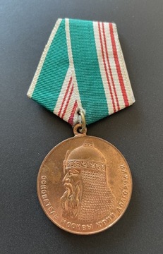 Medal W upamiętnieniu 800-lecia Moskwy ZSRR
