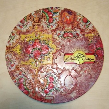 Puszka po irańskich ciasteczkach 18,5 cm x 3 cm