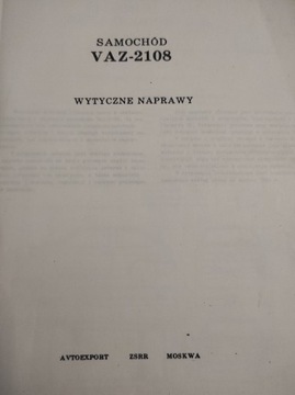 Wytyczne naprawy Lada Samara VAZ-2108. ZSSR.