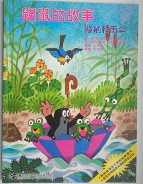 Książka KRECIK Przygody Krecika w języku chińskim