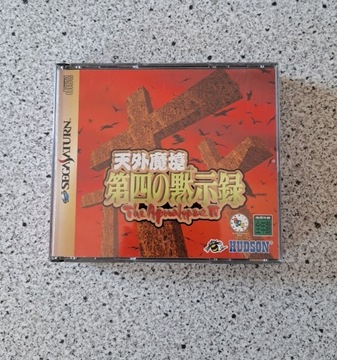 Gra Tengai Makyou, Sega Saturn, import Japonia