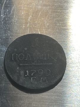 1 Połuszka 1799 rok EM