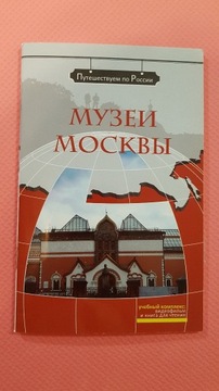 Muzea Moskwy
