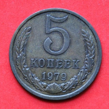 5 Kopiejek  1979 r -    Rosja  stan !