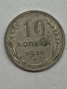 10 kopiejek 1928