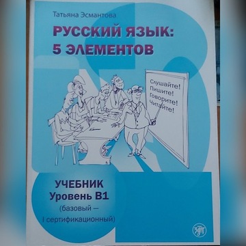 podręcznik do nauki języka rosyjskiego 