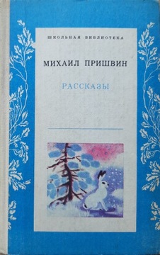 Michaił Priszwin - Opowiadania - 1978