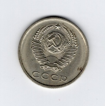 ZSRR 20 Kopiejek moneta obiegowa