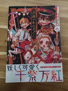 Aida Iro Art Book: Toilet-Bound Hanako-kun JP OBI