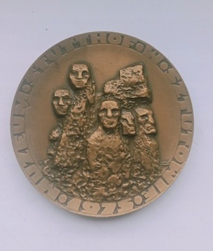 MEDAL - MUZEUM STUTTHOF 1975 - PAMIĘĆ OFIAR 70MM