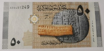SYRIA 50 Funtów Syryjskich 2009