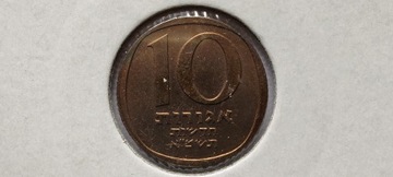 Izrael 10 nowych agor, 5741 (1981 r.). #S23