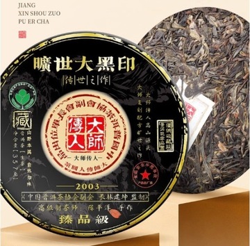 TEA Planet - Herbata Puer Sheng 357 g. 2003 r.