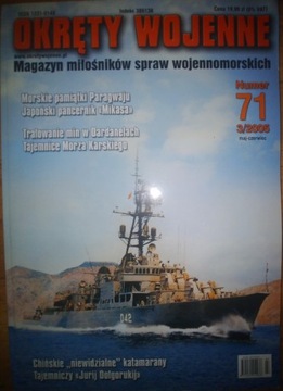 Okręty wojenne 3/2005 nr 71