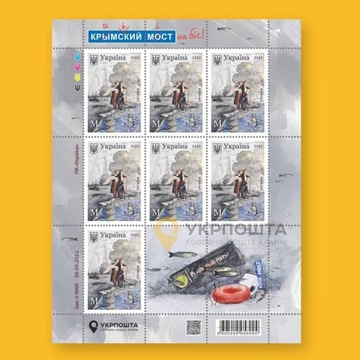 Ukraina znaczek pocztowy  'Most Krymski' + GRATIS 
