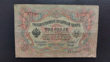 Banknot 3 RUBLE ROSJA z 1905 r. KONSZIN - Morkow