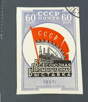 ZSRR znaczek 2021 Pa