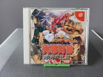 OUKA HOUSHIN - SRPG - Unikat SEGA Dreamcast!