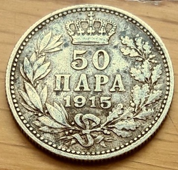 SERBIA-50 para z 1915 r, Piotr I