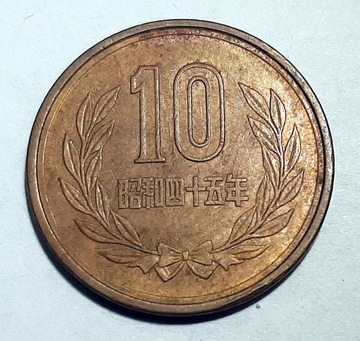 Japonia 10 jenów, 1970
