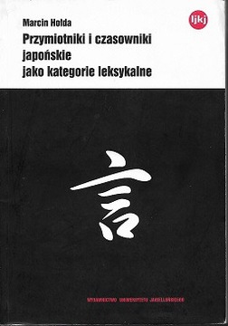 Przymiotniki i czasowniki japońskie jako kategorie