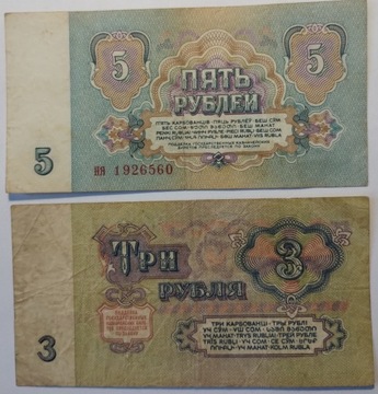 Zestaw 3 i 5 Rubli ZSRR1961, stan b.dobry