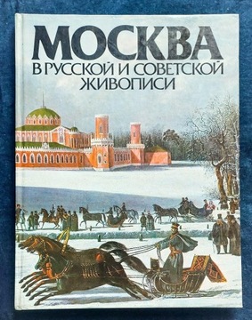 Moskwa - malarstwo - 1987 r.