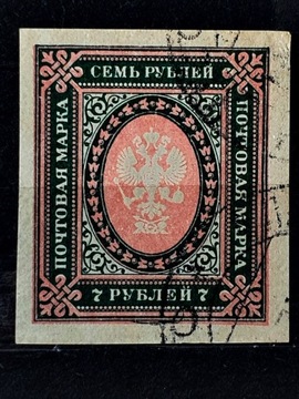 Rosja Mi.Nr. 80b  1917r. 