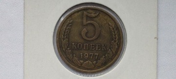 ZSRR 5 kopiejek, 1977 rok. #S102