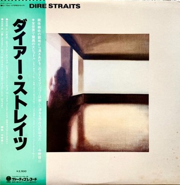 DIRE STRAITS DIRE STRAITS EX+/EX/VG+ JAPAN OBI 78 VERTIGO JAPANDOITBETTER