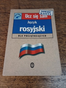 Język rosyjski dla początkujących. Ucz się sam. 