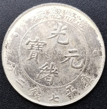 MONETA Chiny dolar bez daty (1908) dynastia Qing kopia 19.05g