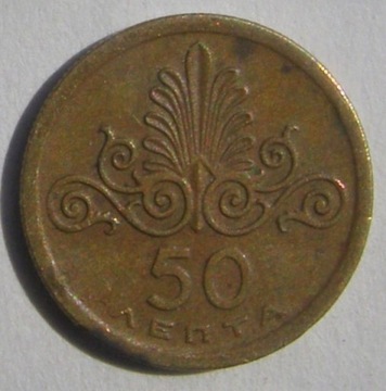 50 lepta Grecja 1973