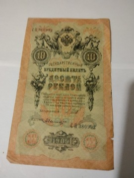 Carska Rosja banknot 10 rubli 1909 r