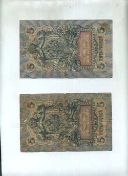 5 rubli rosja 1909 banknot zestaw