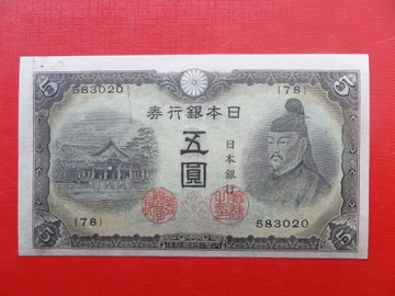 Japonia 5 Yen 1943 Pick 50 UNC