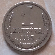 1 kopiejka ZSRR 1985 r. - ładna