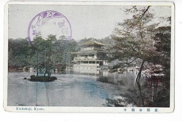 J174 Japonia*Świątynia Kinkakuji (Złoty Pawilon)*