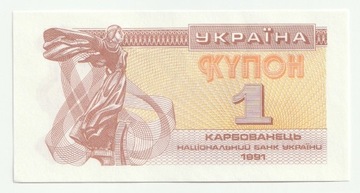 Ukraina - 1 Karbowaniec (1991) UNC