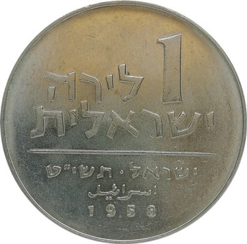 Izrael 1 lira 1958, KM#22