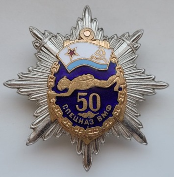 Odznaka ZSRR marynarska 50 lat sił specjalnych marynarki wojennej