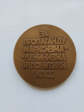 Medal ZSRR za propagow. marksizmu,leninizmu i KPZR