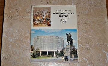 NAPOLEON Bitwa pod Borodino 1812 r : 21 pocztówek 