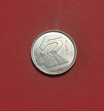 Moneta 5 peset 1998, Hiszpania