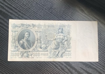 Rosja 500 rubli 1912 stan 2
