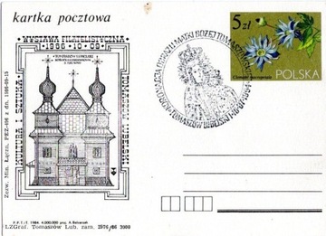 KARTKA CP-857,SYG.1984,TOMASZÓW LUB, NADRUK