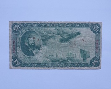 China Federal Reserve Bank 1 Dollar Yuan, 1938 r